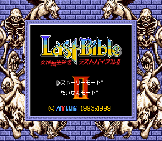 Screenshot Thumbnail / Media File 1 for Megami Tensei Gaiden - Last Bible II (Japan) [En by EsperKnight v1.0]